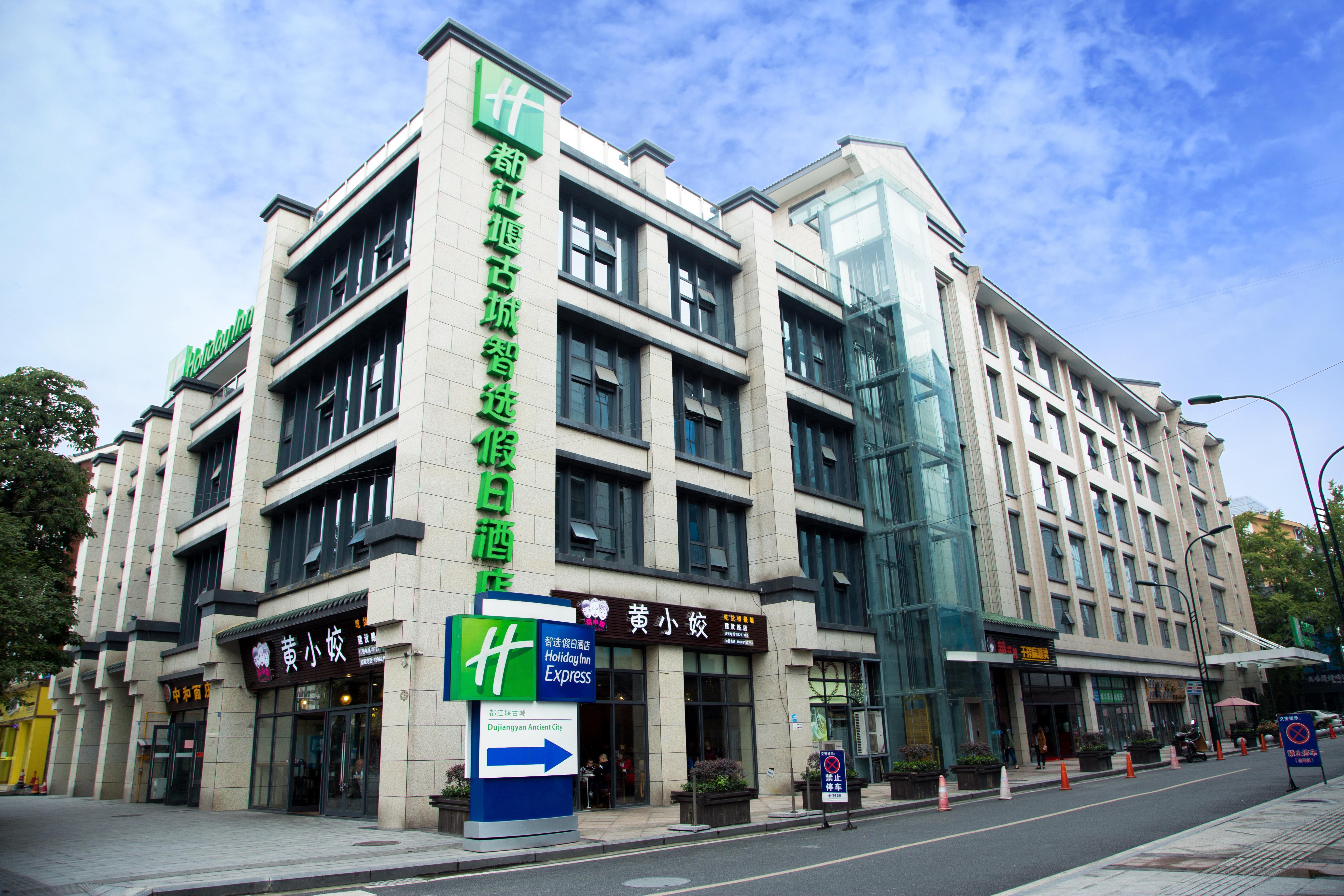 Holiday Inn Express Dujiangyan Ancient City מראה חיצוני תמונה