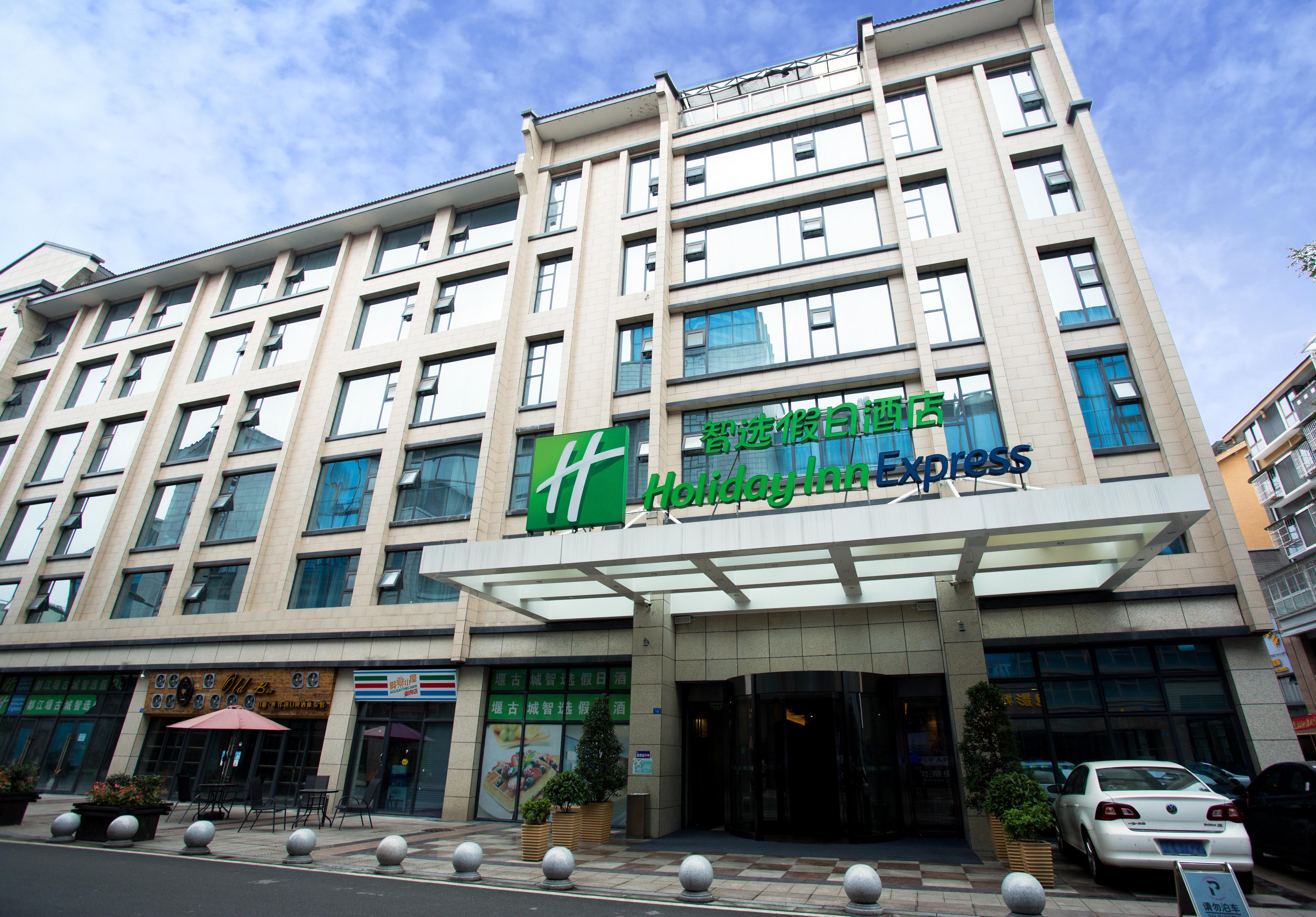 Holiday Inn Express Dujiangyan Ancient City מראה חיצוני תמונה