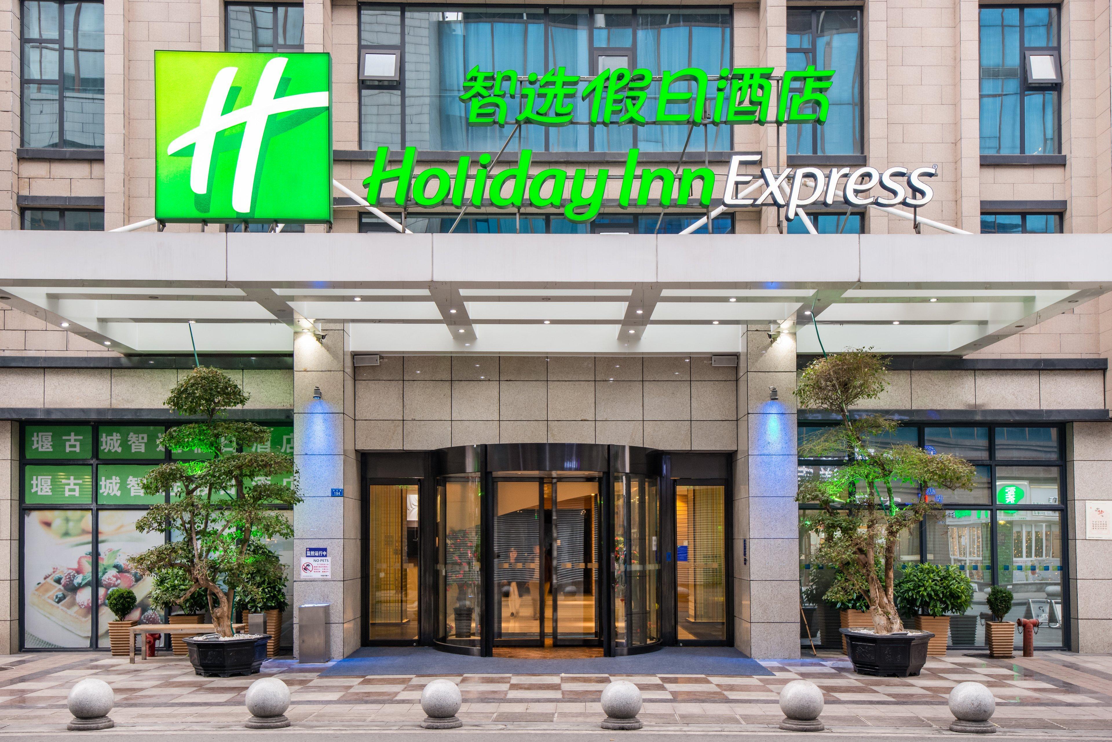 Holiday Inn Express Dujiangyan Ancient City מראה חיצוני תמונה