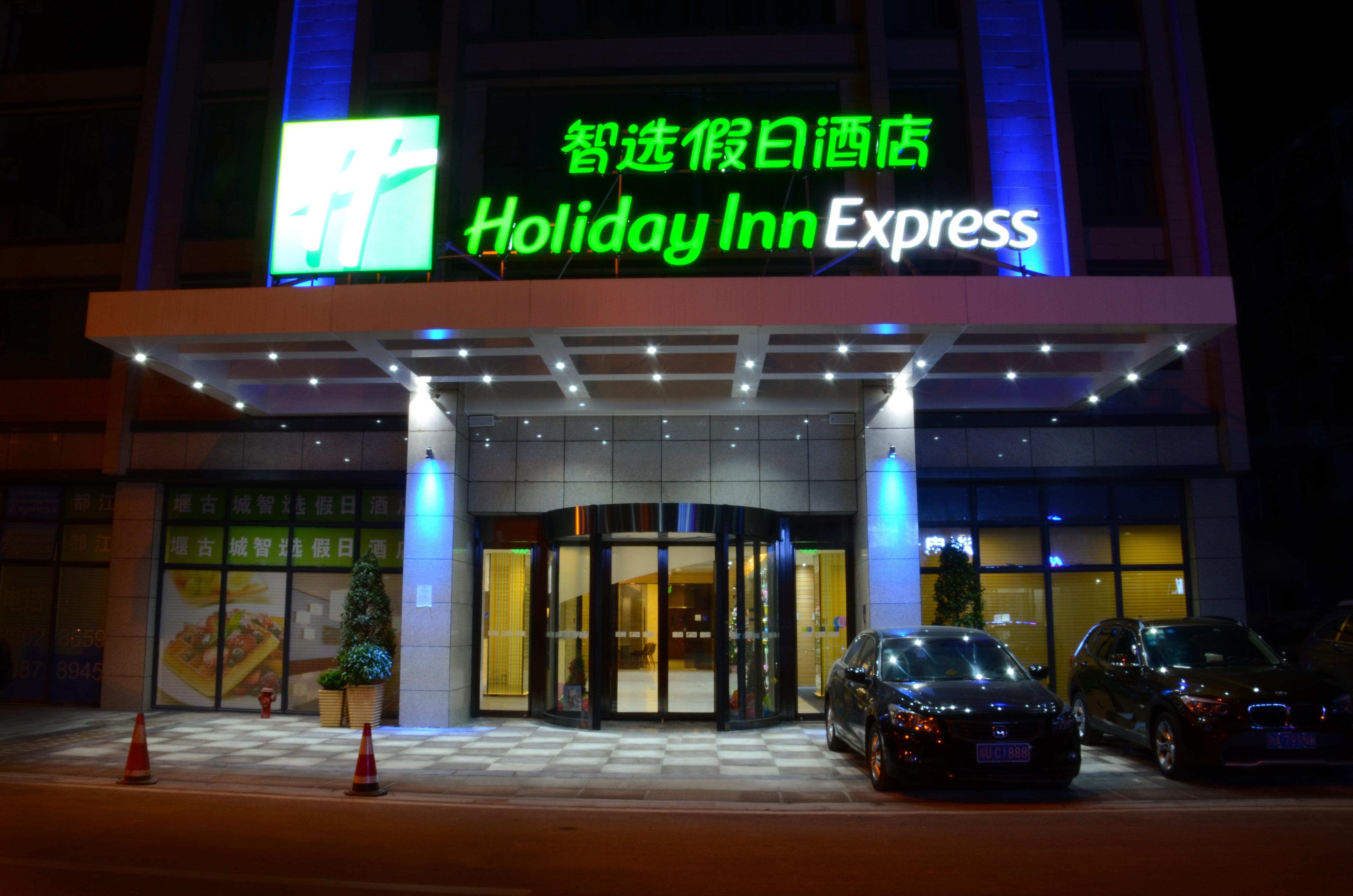 Holiday Inn Express Dujiangyan Ancient City מראה חיצוני תמונה
